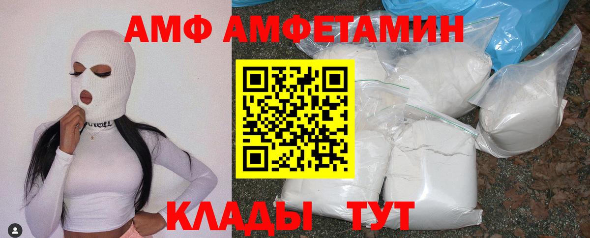 АМФЕТАМИН VHQ Междуреченск