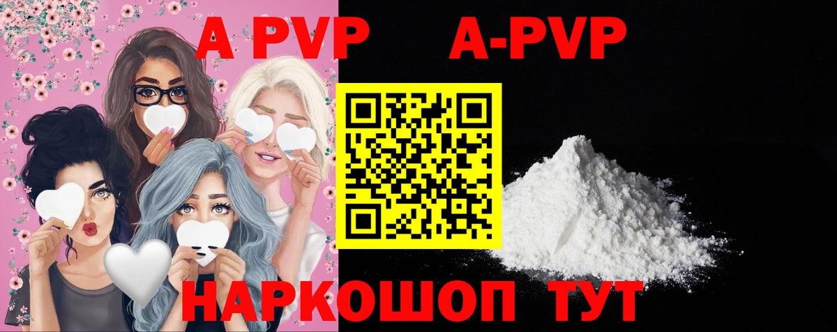 Alpha-PVP крисы CK  APVP  Alpha PVP Crystall  Междуреченск 