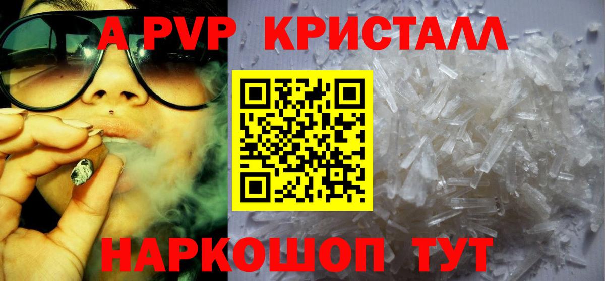 Alpha-PVP  Вход с VPN  дарнет шоп  A PVP кристаллы  Междуреченск  APVP VHQ  A-PVP Соль 