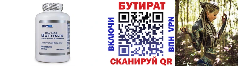 Бутират оксибутират Междуреченск