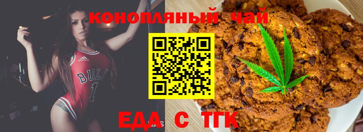 Canna-Cookies марихуана  Вход с VPN  Междуреченск 