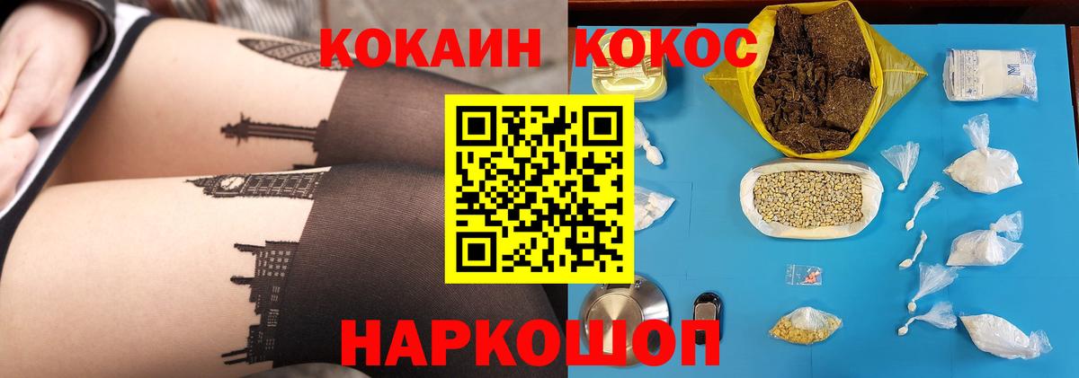 КОКАИН Колумбийский  Междуреченск  COCAIN Эквадор 