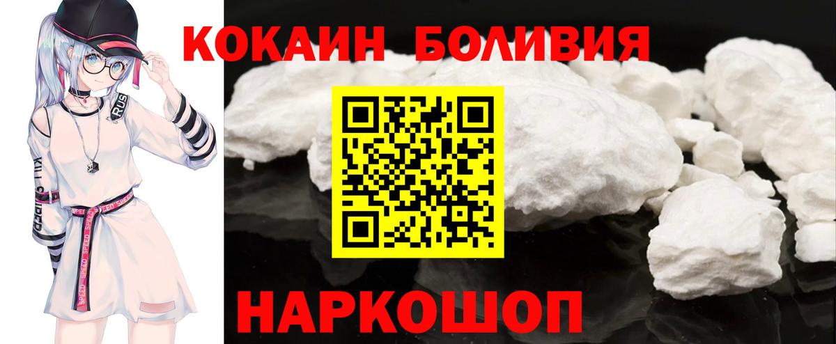 Кокаин 99%  Вход с VPN  Cocaine  Междуреченск  Кокаин Эквадор 
