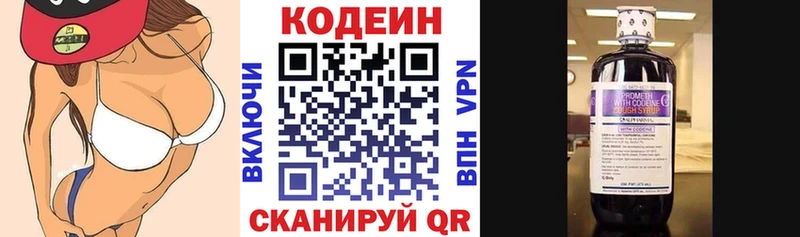 Кодеиновый сироп Lean напиток Lean (лин)  Междуреченск 