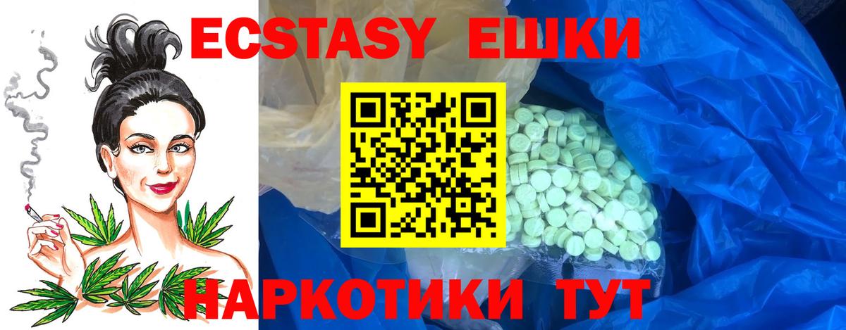 ЭКСТАЗИ 99%  Ecstasy  Ecstasy круглые  Междуреченск  Вход с VPN 