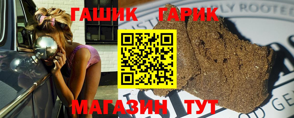 ГАШИШ VHQ  ГАШИШ  Гашиш гарик  Междуреченск 
