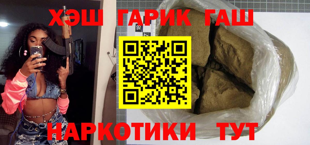 ГАШИШ гарик  Вход с VPN  Междуреченск  купить  цена  Гашиш AMNESIA HAZE  ГАШИШ 