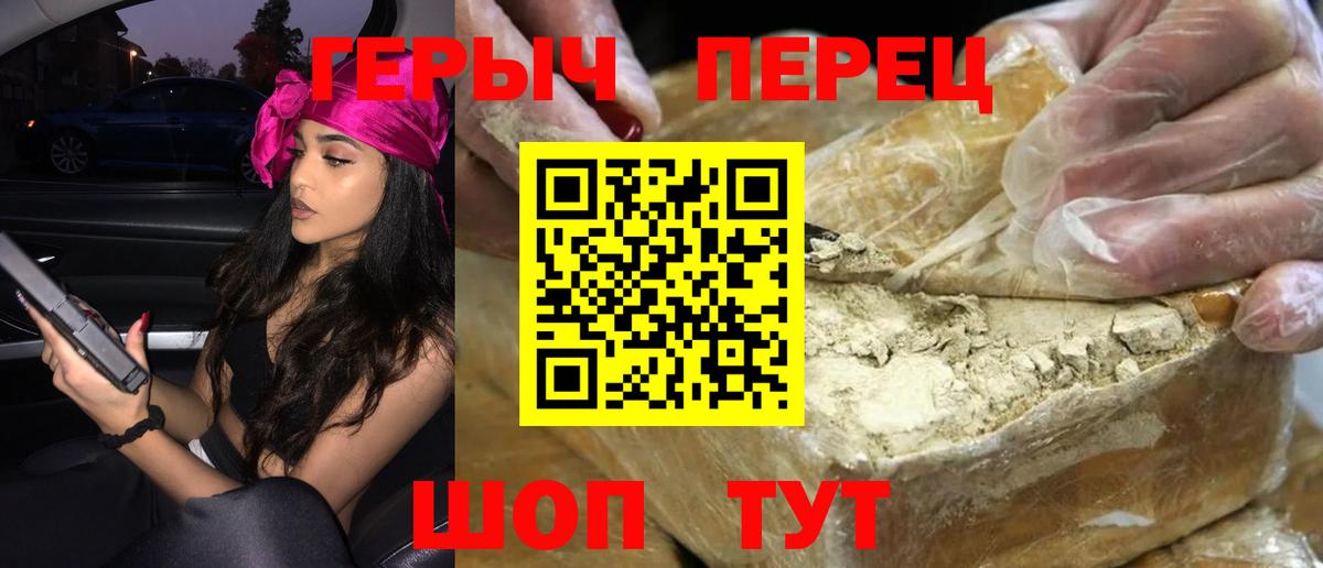 ГЕРОИН белый  Героин  Междуреченск  Вход с VPN 