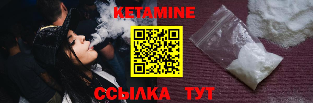 КЕТАМИН VHQ  Кетамин VHQ  Междуреченск 