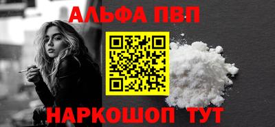 альфа пвп Канаш
