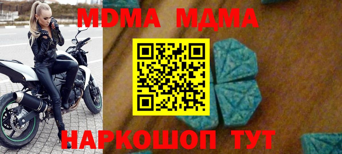 МДМА VHQ  MDMA  Междуреченск  Вход с VPN 