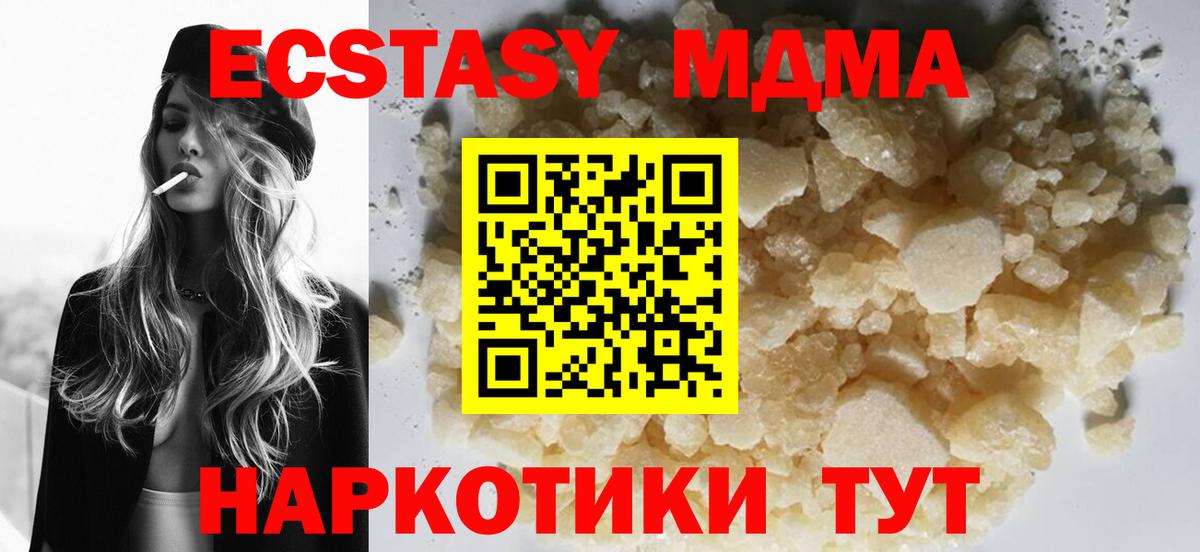 MDMA crystal Междуреченск