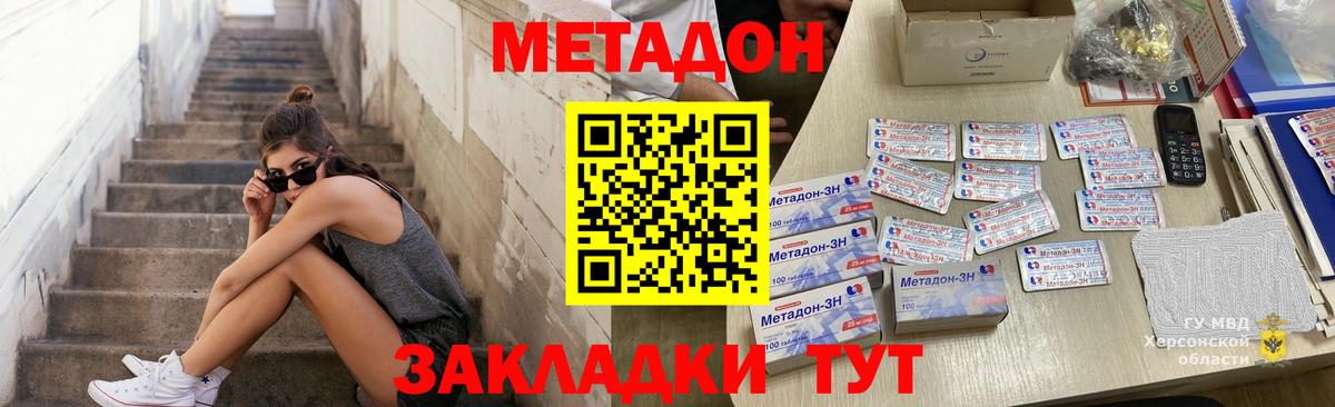 Междуреченск  Метадон кристалл  Вход с VPN 