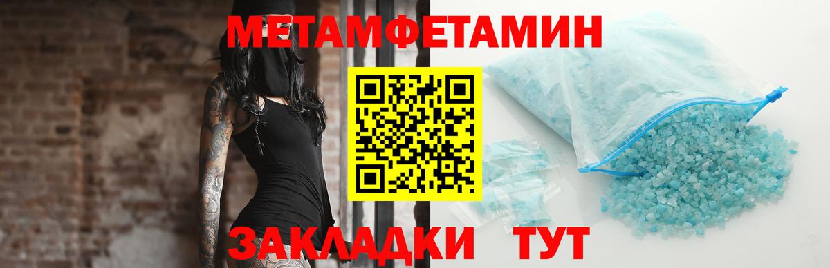 Метамфетамин витя  Метамфетамин витя  Междуреченск  Вход с VPN 