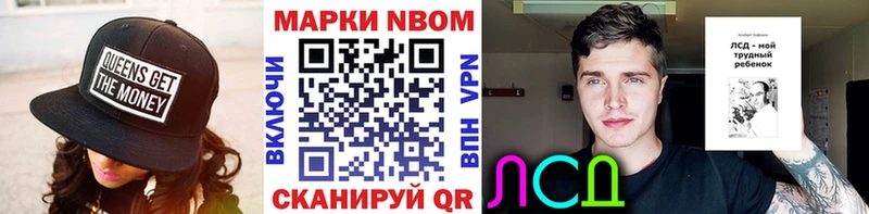 закладки  Междуреченск  Марки N-bome 1,8мг 