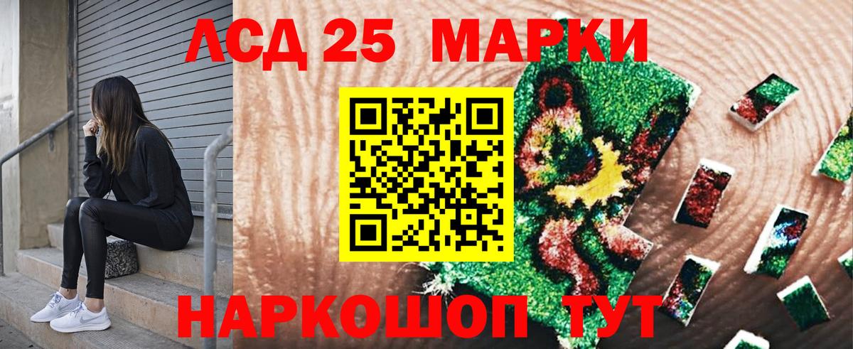 Марки 25I-NBOMe 1,8мг  Вход с VPN  как найти закладки  Марки 25I-NBOMe 1,8мг  Междуреченск 