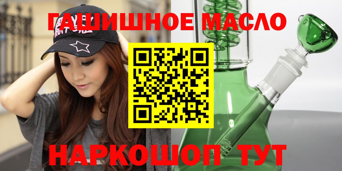 Дистиллят ТГК THC oil Междуреченск