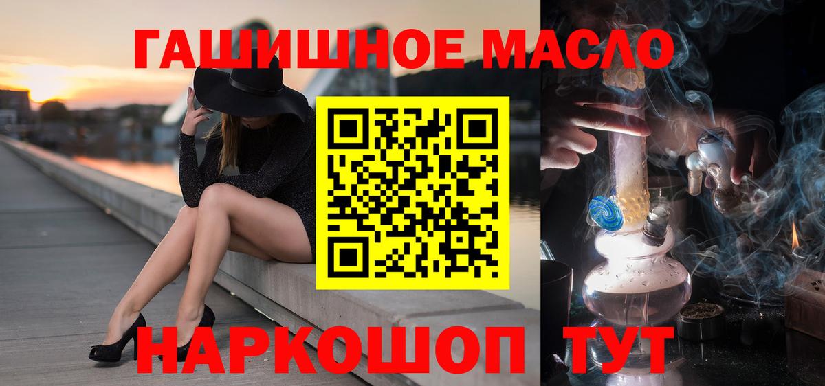 Дистиллят ТГК гашишное масло  купить наркоту  Междуреченск 