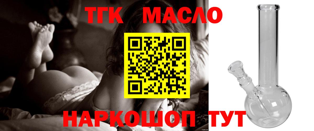ТГК вейп Междуреченск