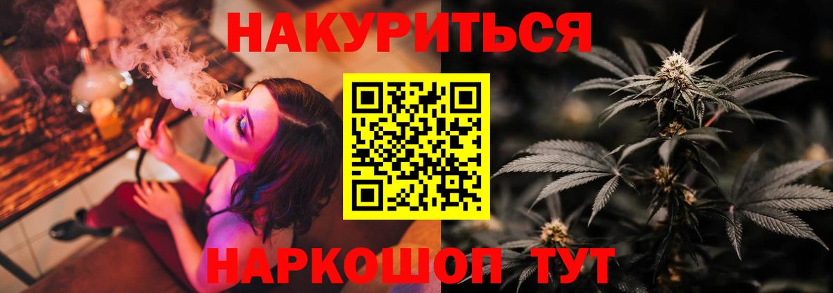 Марихуана семена Междуреченск